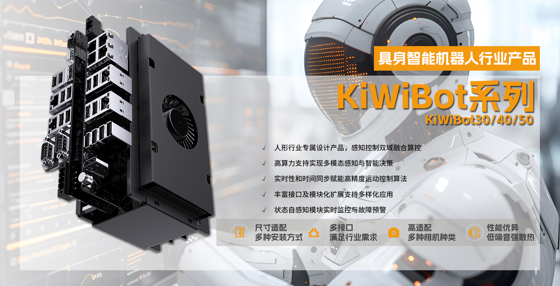 人形機器人步入“雙腦協同”時代：破解核心控制器的技術困局